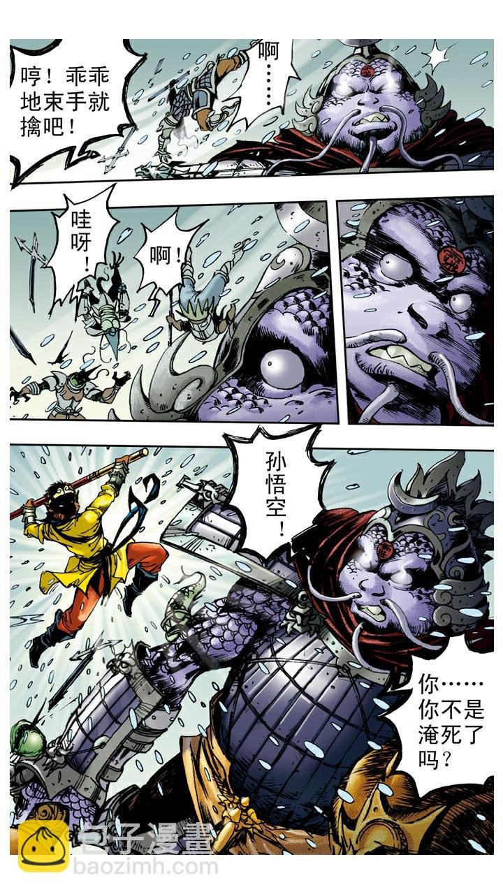 第83话 逃走