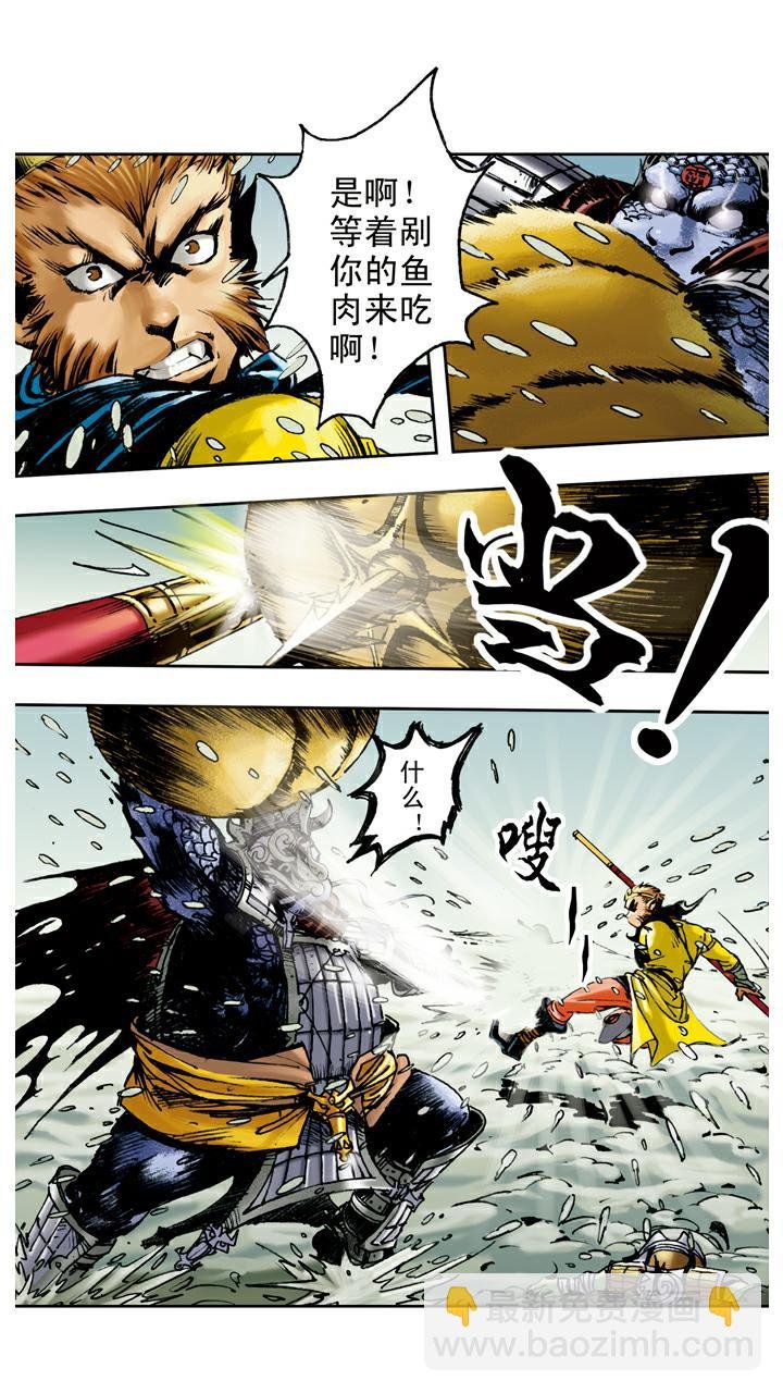 第83话 逃走