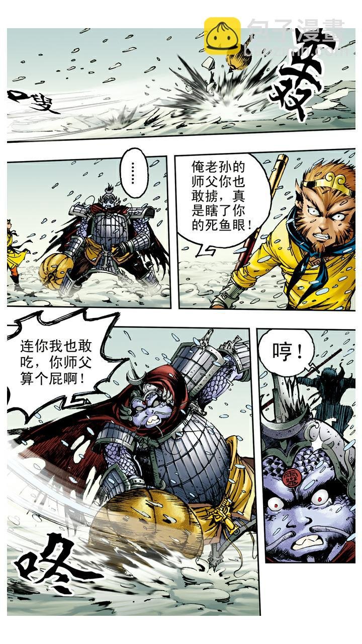 第83话 逃走