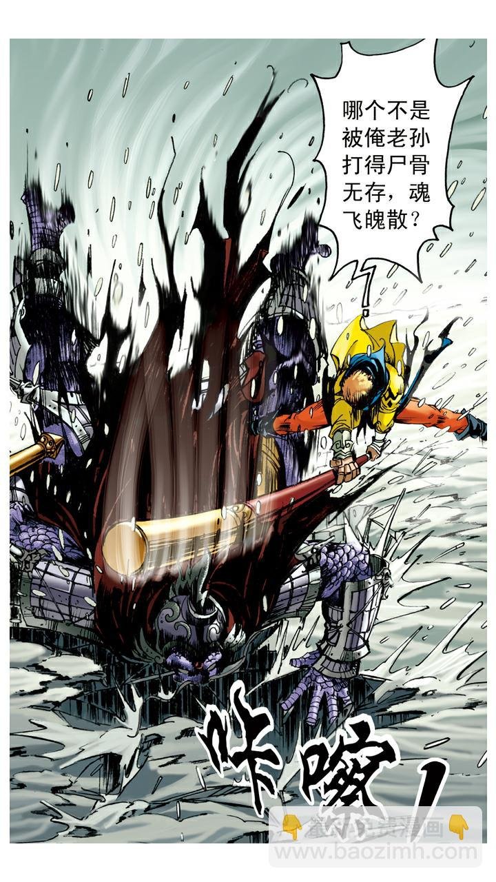 第83话 逃走