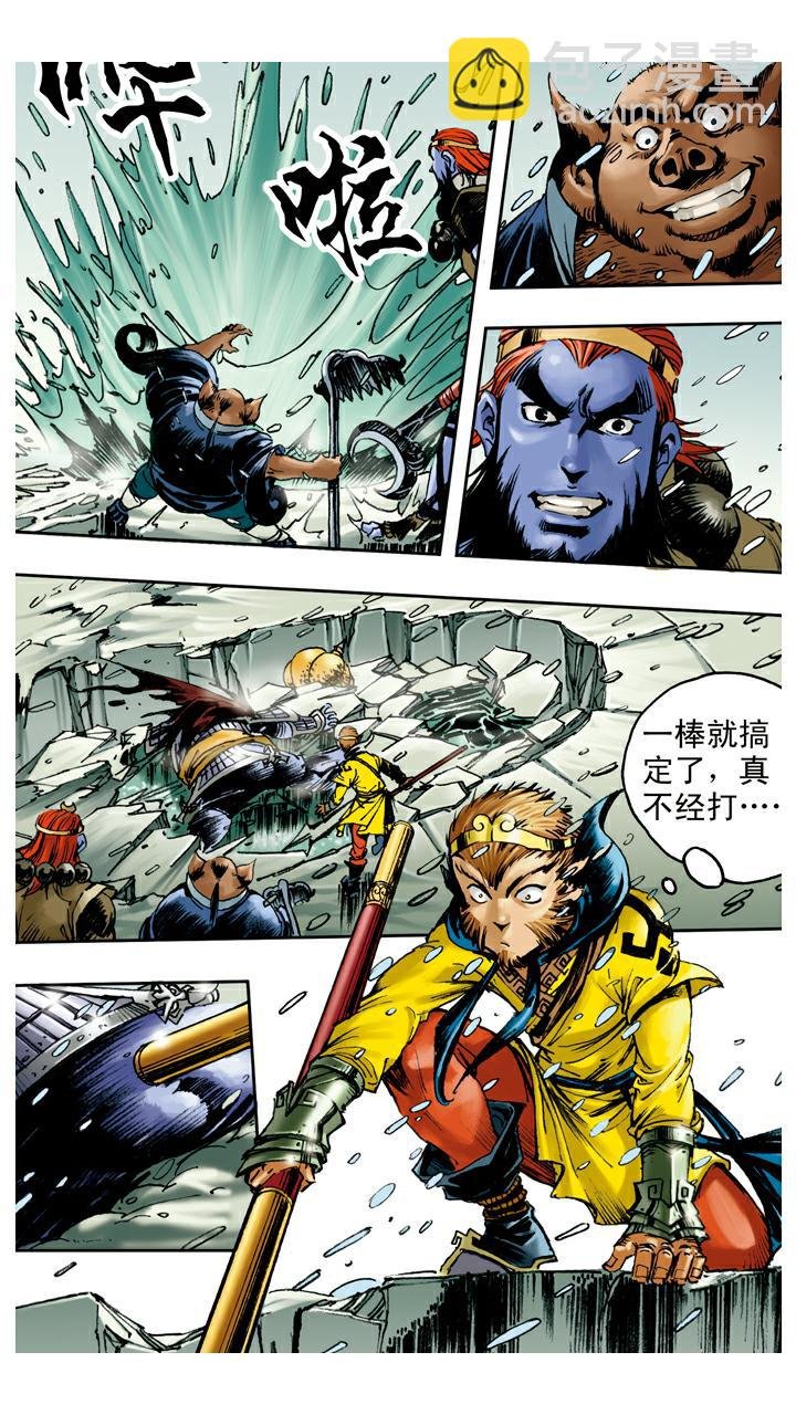 第83话 逃走