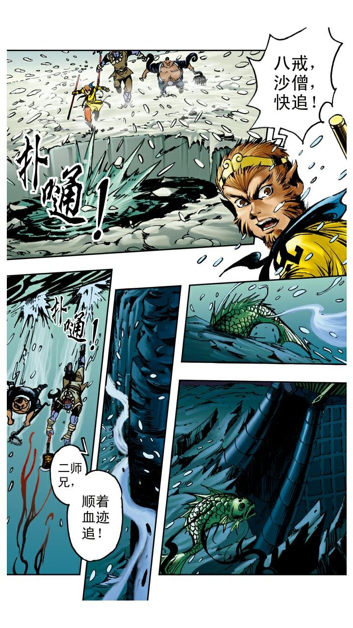 第83话 逃走
