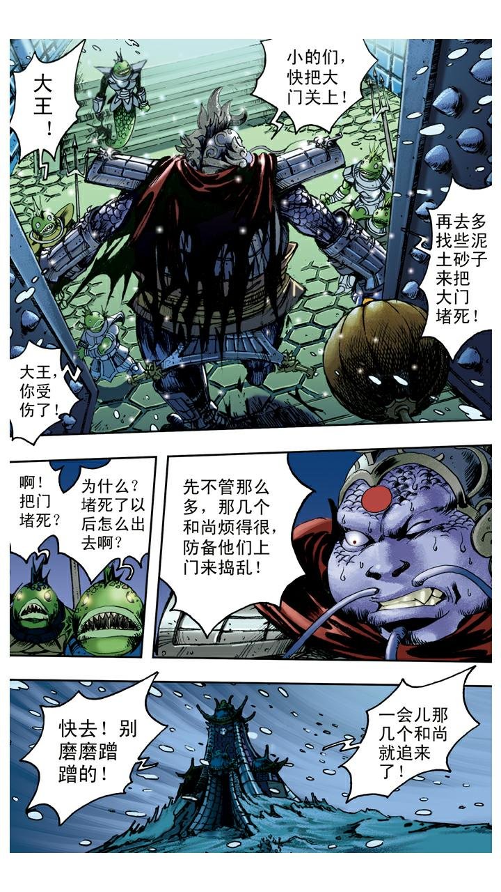 第84话 观音帮忙