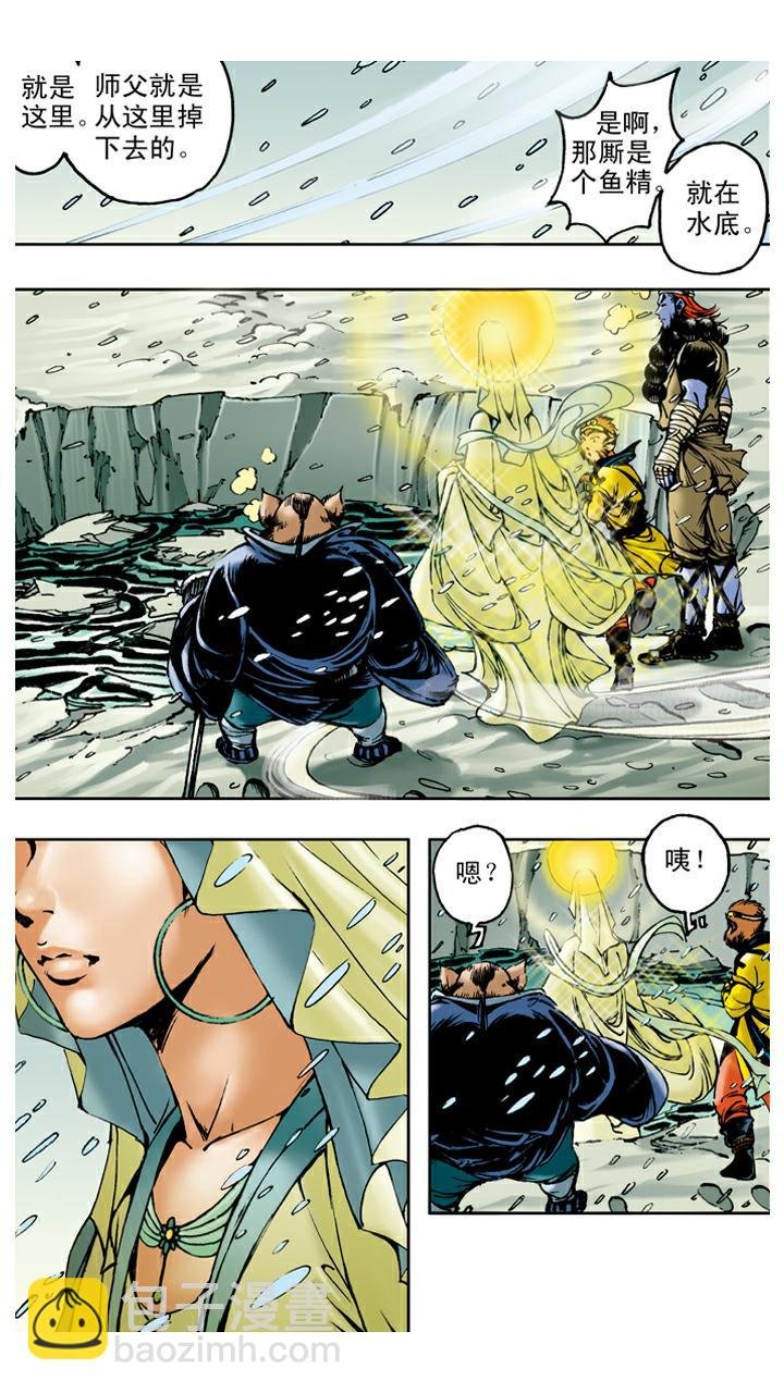第84话 观音帮忙