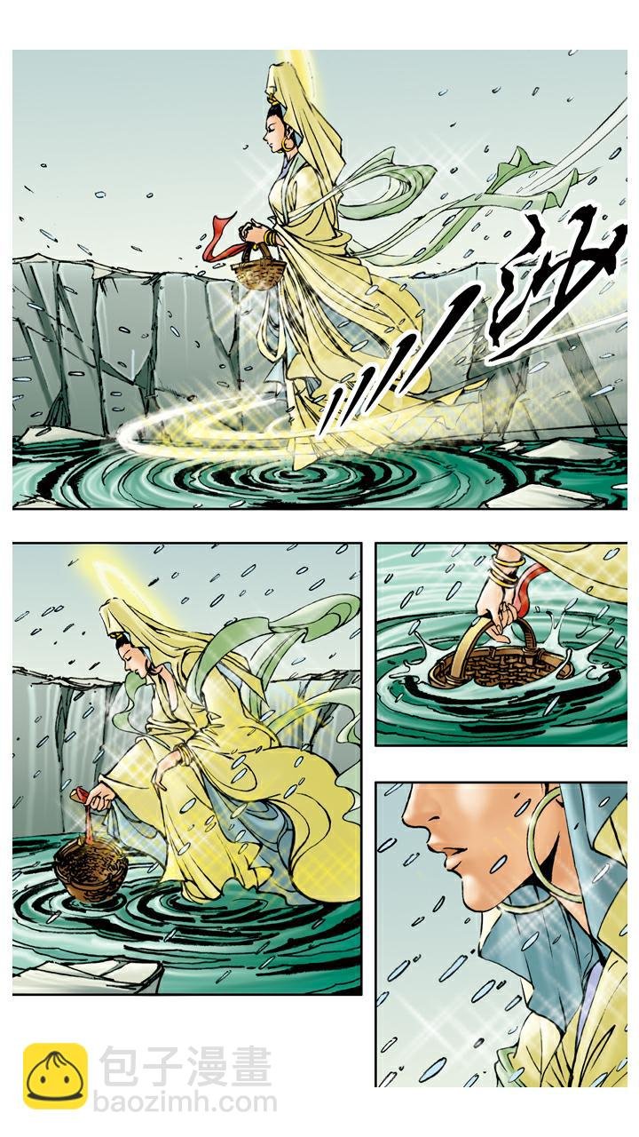 第84话 观音帮忙
