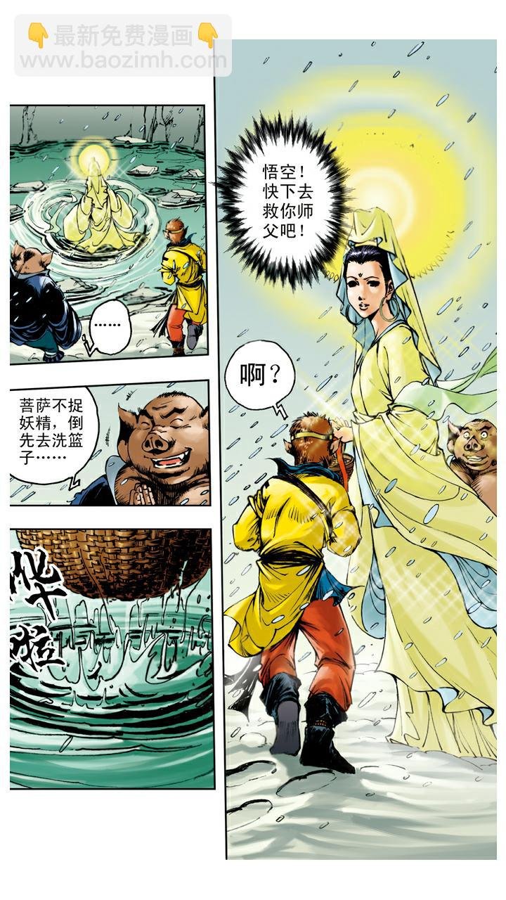第84话 观音帮忙