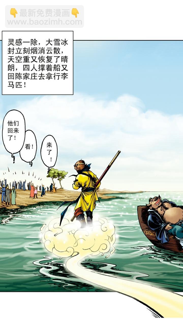 第84话 观音帮忙