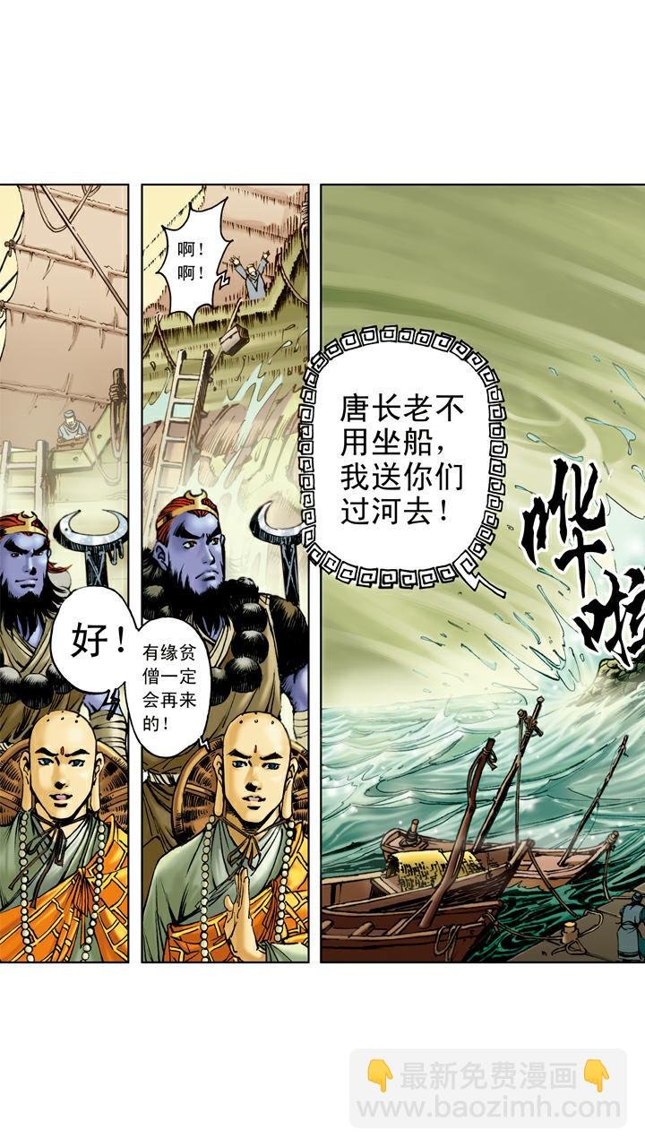 第84话 观音帮忙