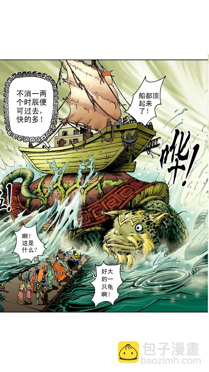 第84话 观音帮忙