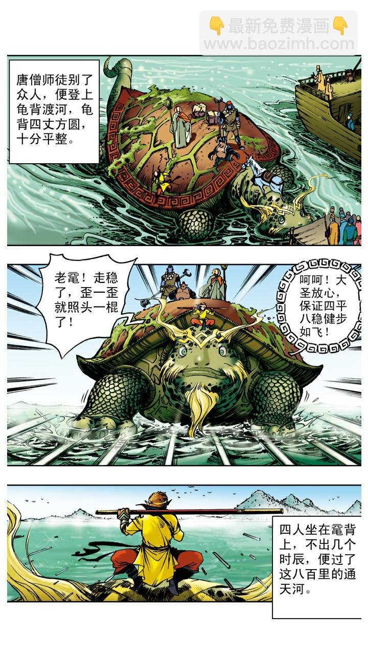 第84话 观音帮忙
