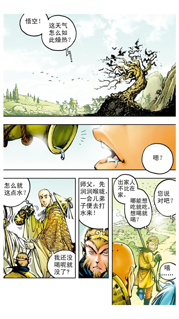 第85话 子母河