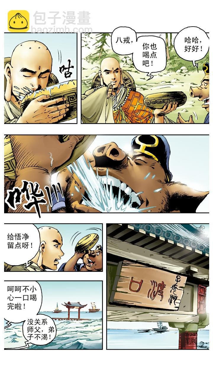 第85话 子母河