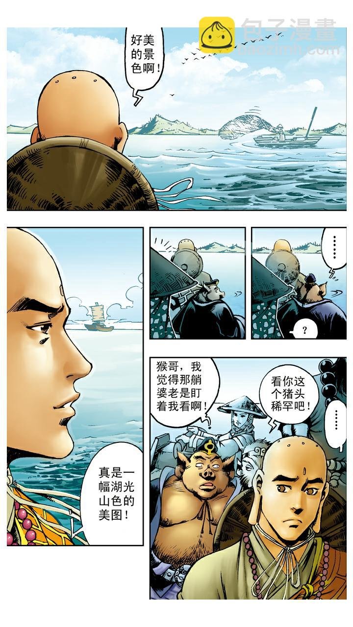 第85话 子母河