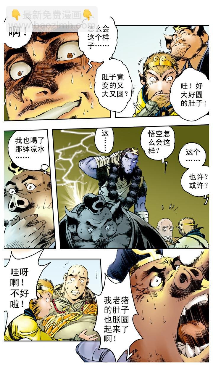 第85话 子母河