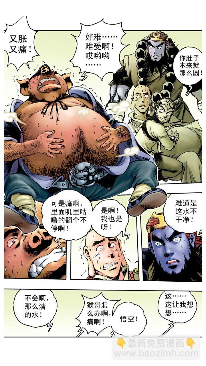 第85话 子母河