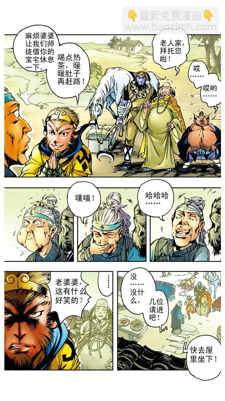 第85话 子母河