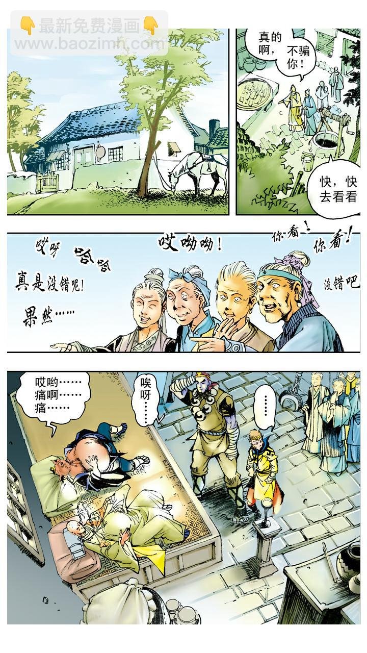 第85话 子母河