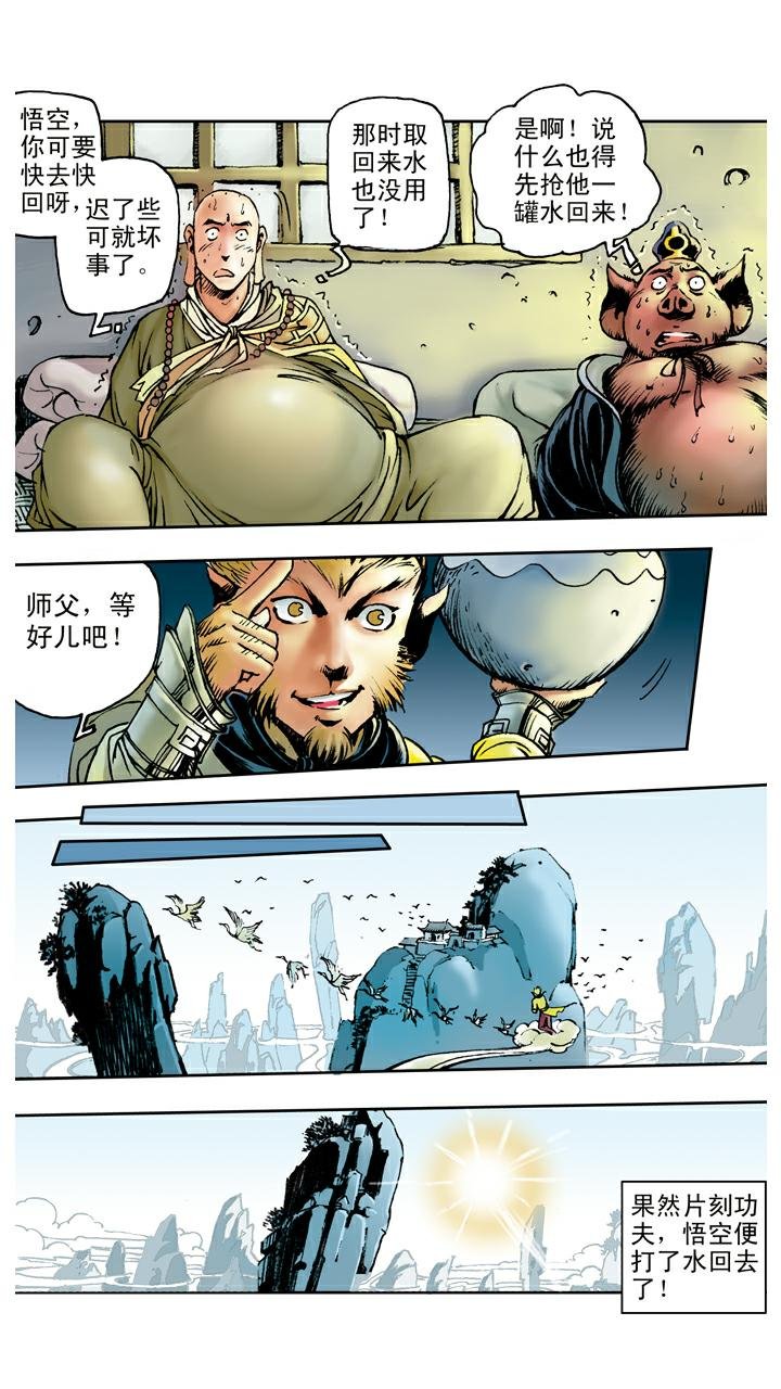 第85话 子母河