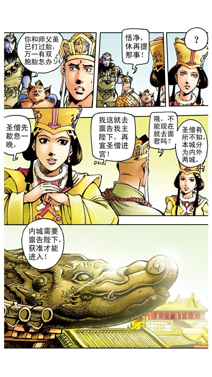 第87话 姻缘