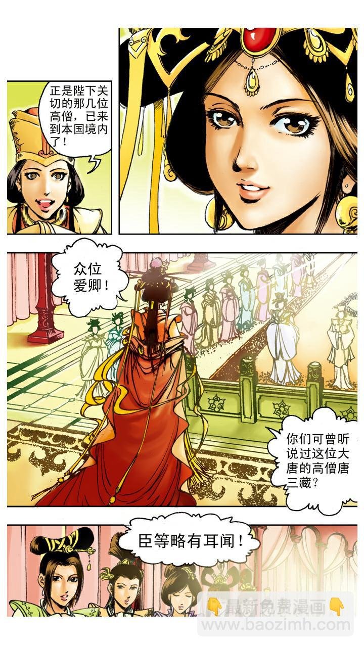 第87话 姻缘