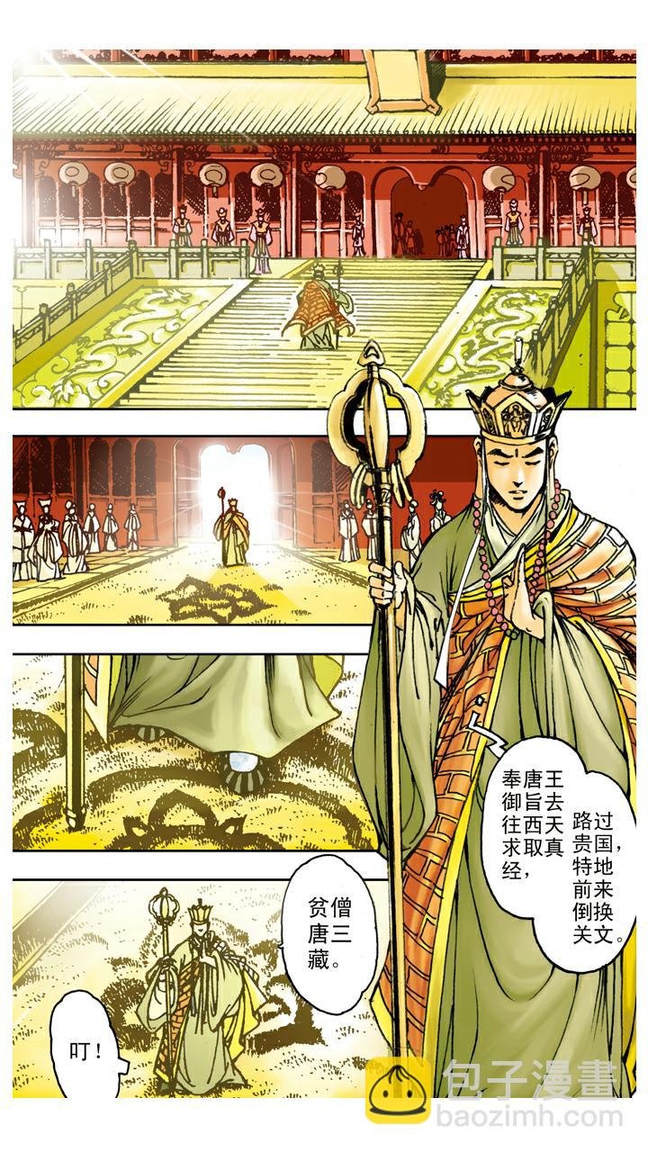 第87话 姻缘