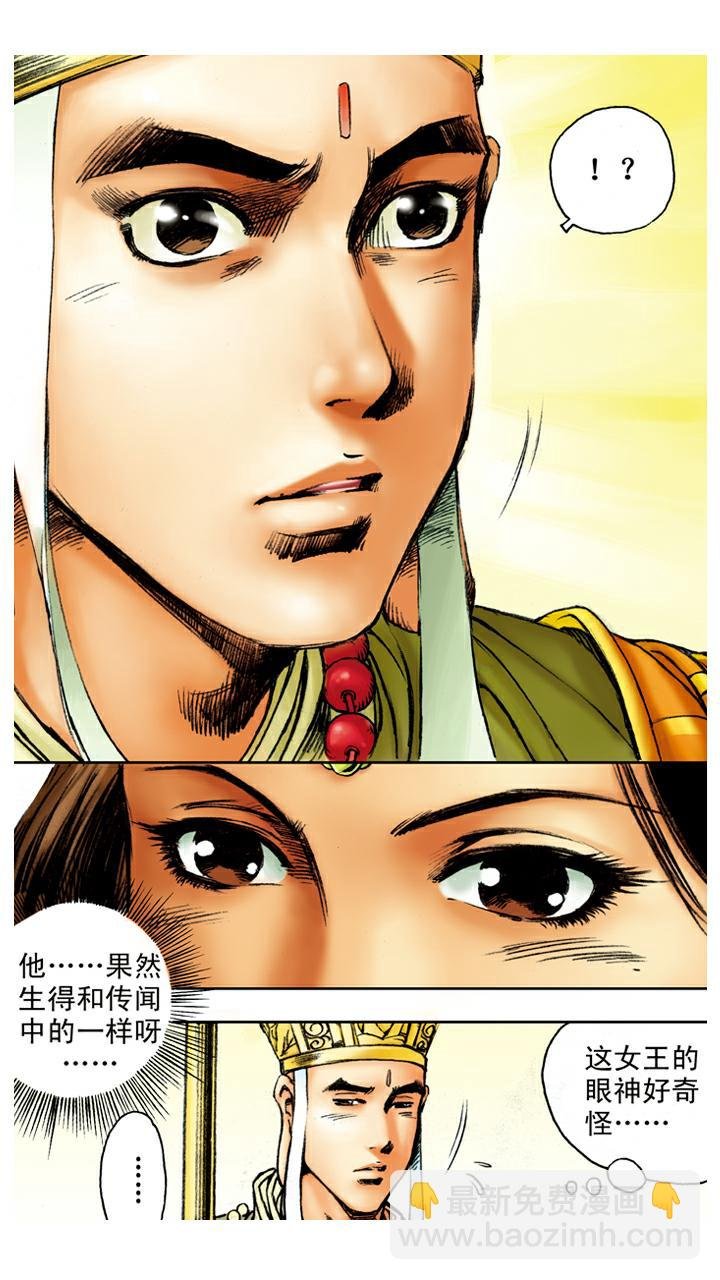 第87话 姻缘