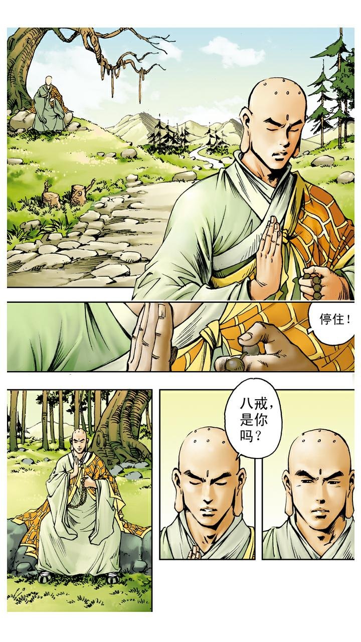 第94话 露出破绽