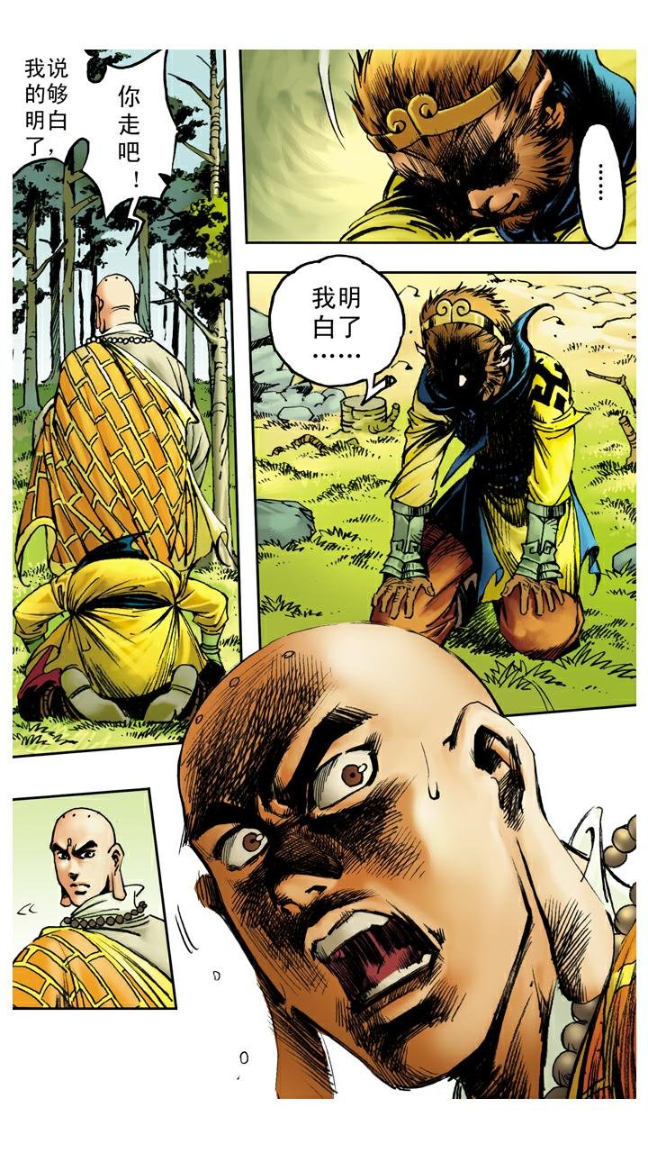 第94话 露出破绽