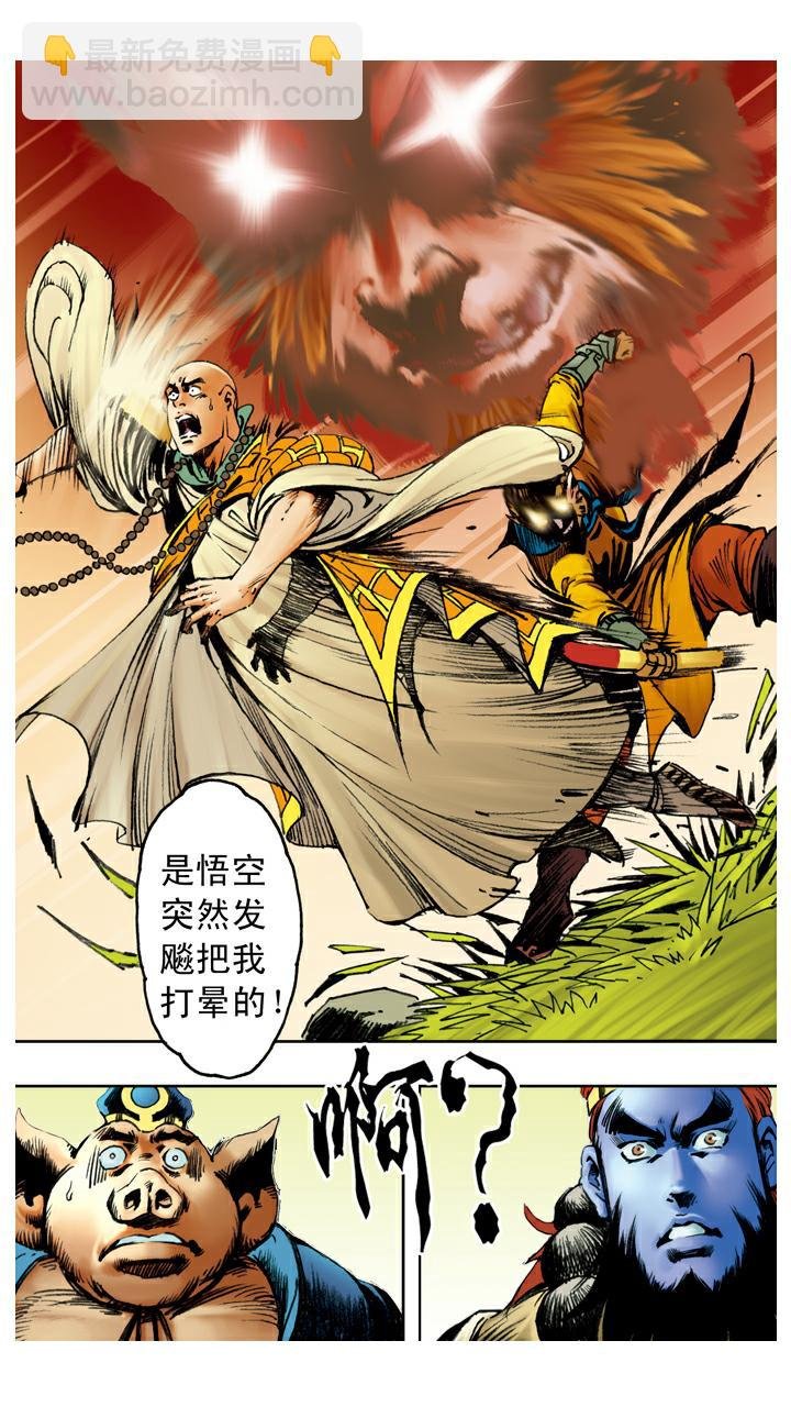 第94话 露出破绽