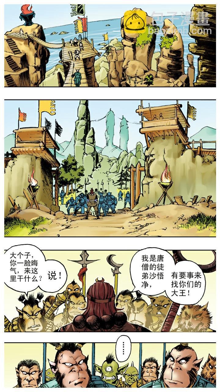第94话 露出破绽
