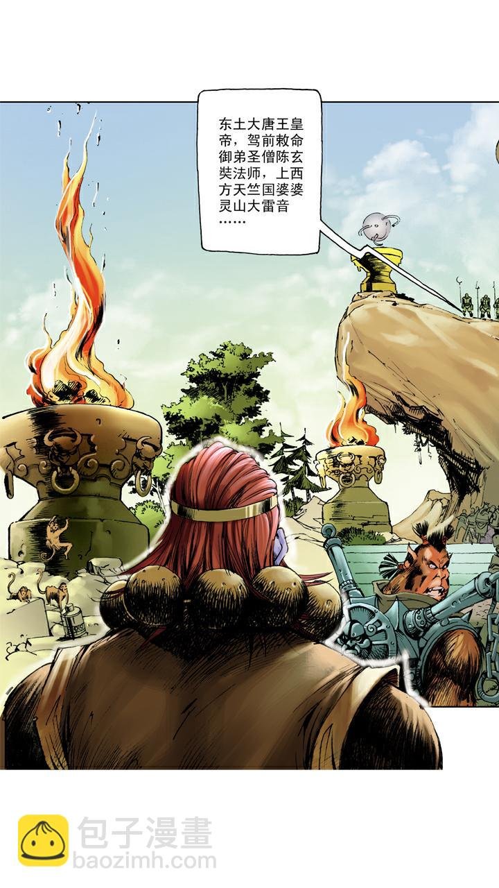 第94话 露出破绽