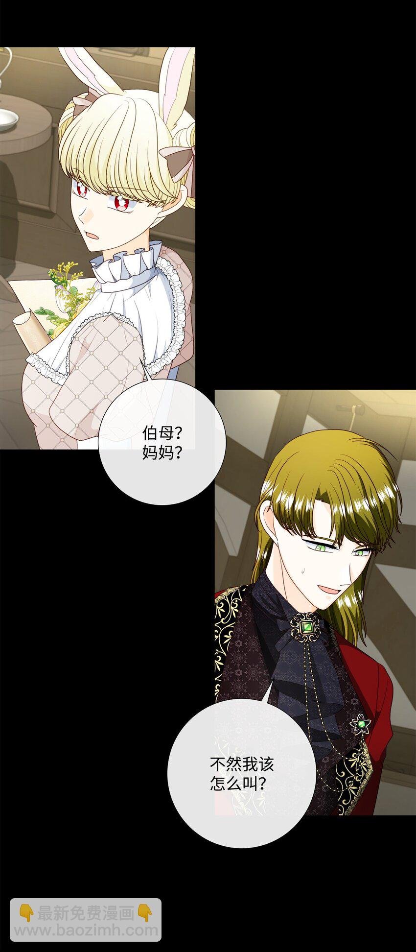 81 艾玛的烦恼