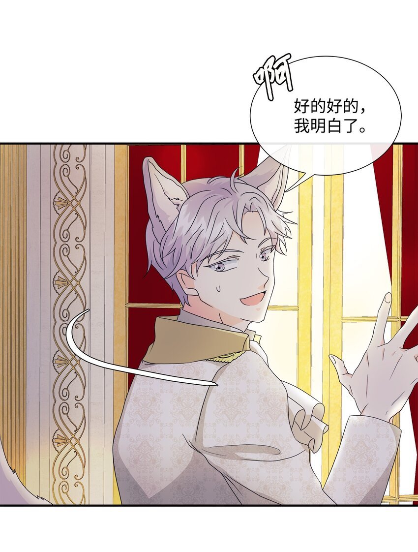 02 初见罗蒙