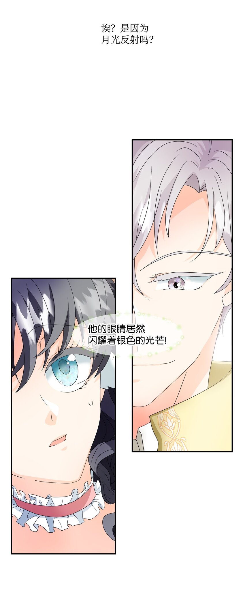 02 初见罗蒙