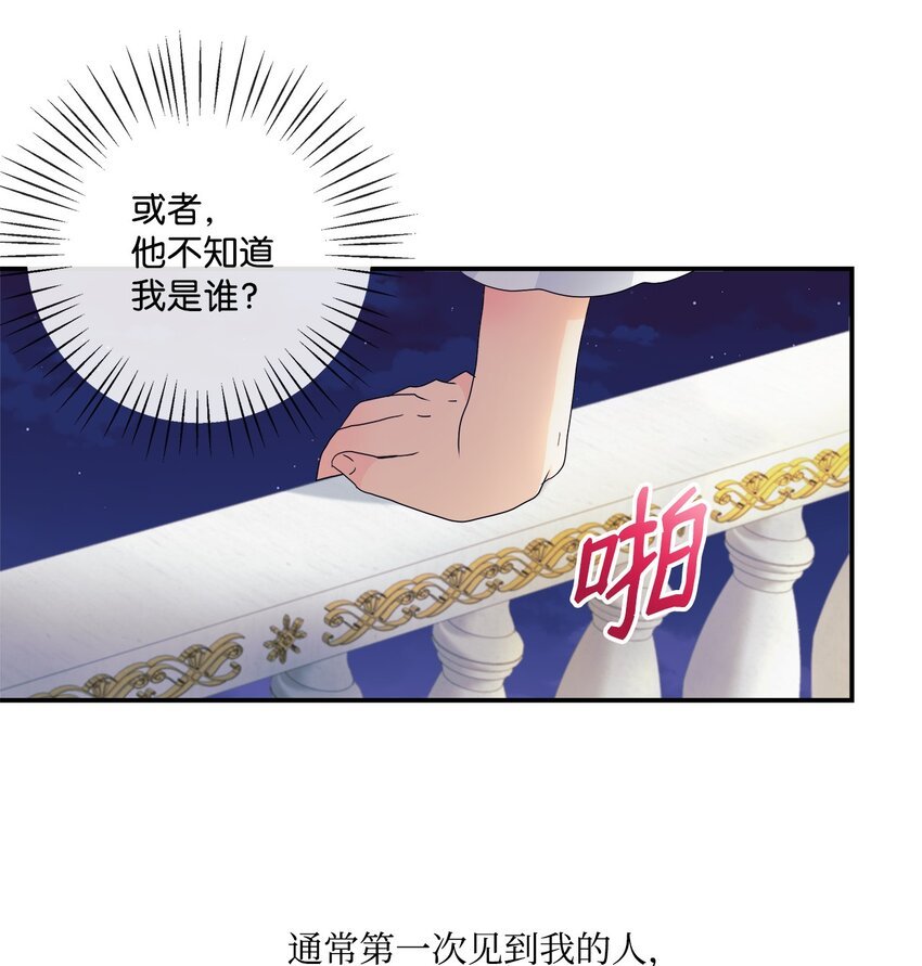 02 初见罗蒙