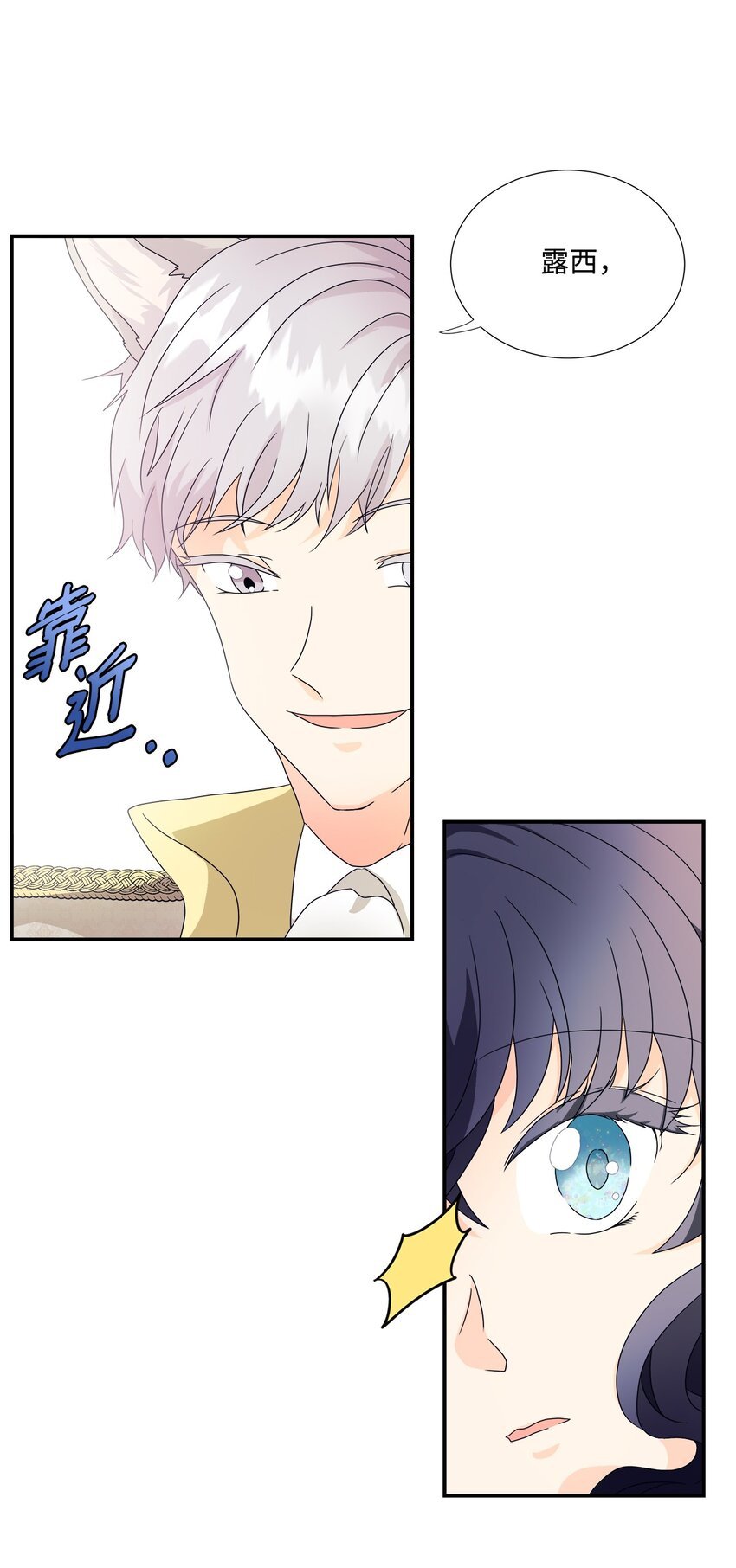 02 初见罗蒙