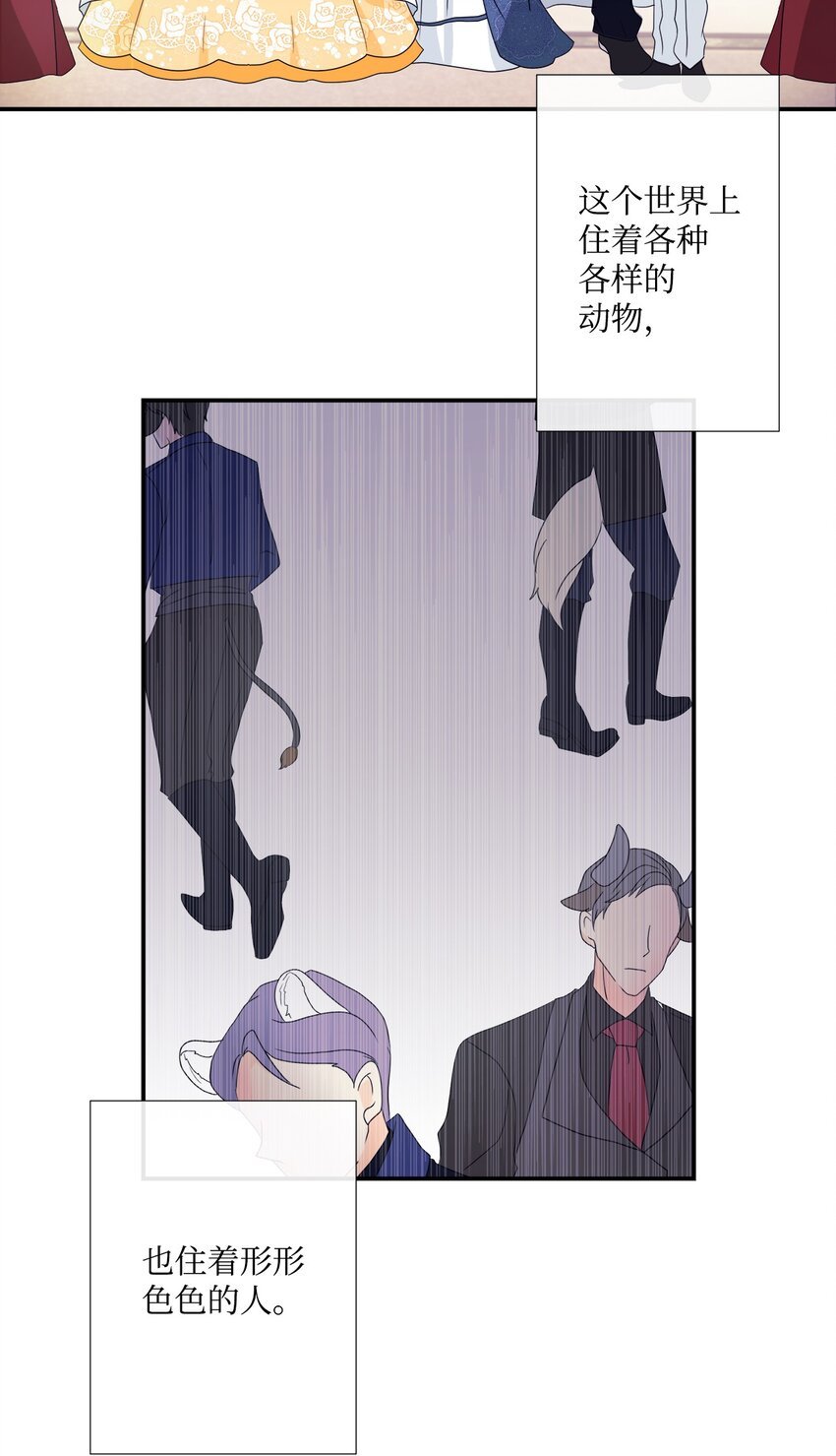 01 我为什么是羊