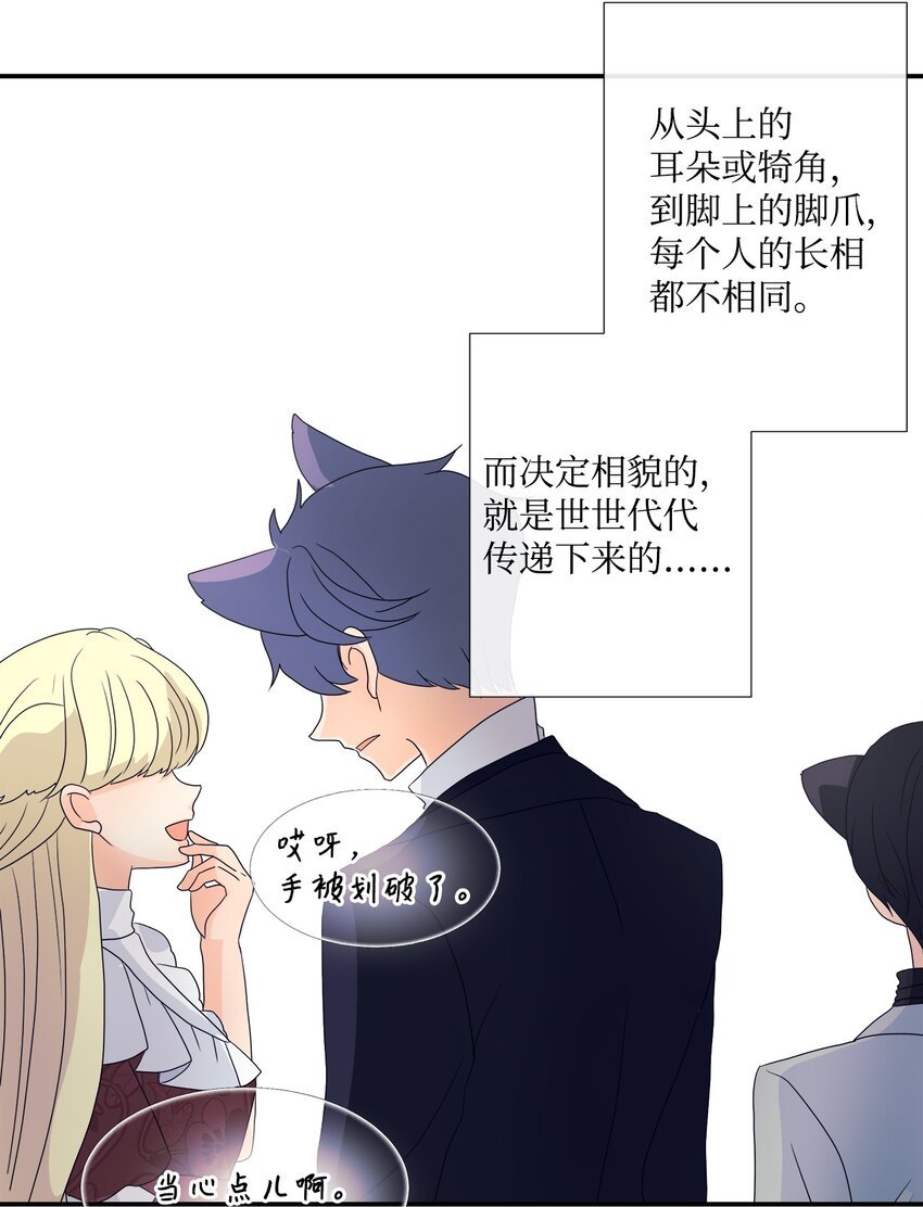 01 我为什么是羊