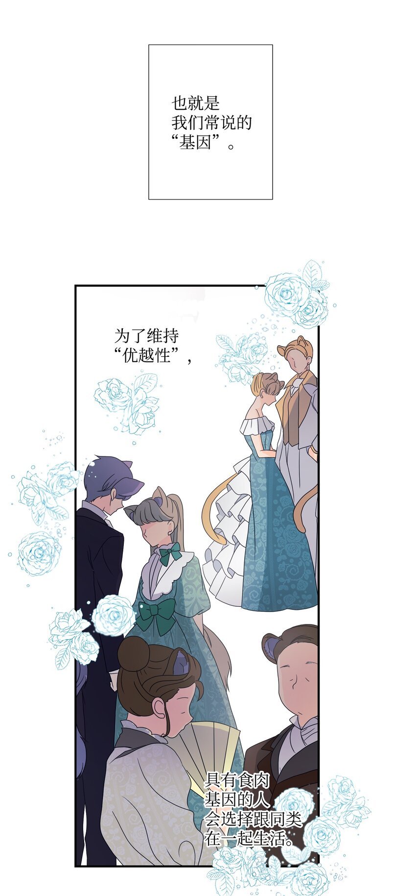 01 我为什么是羊