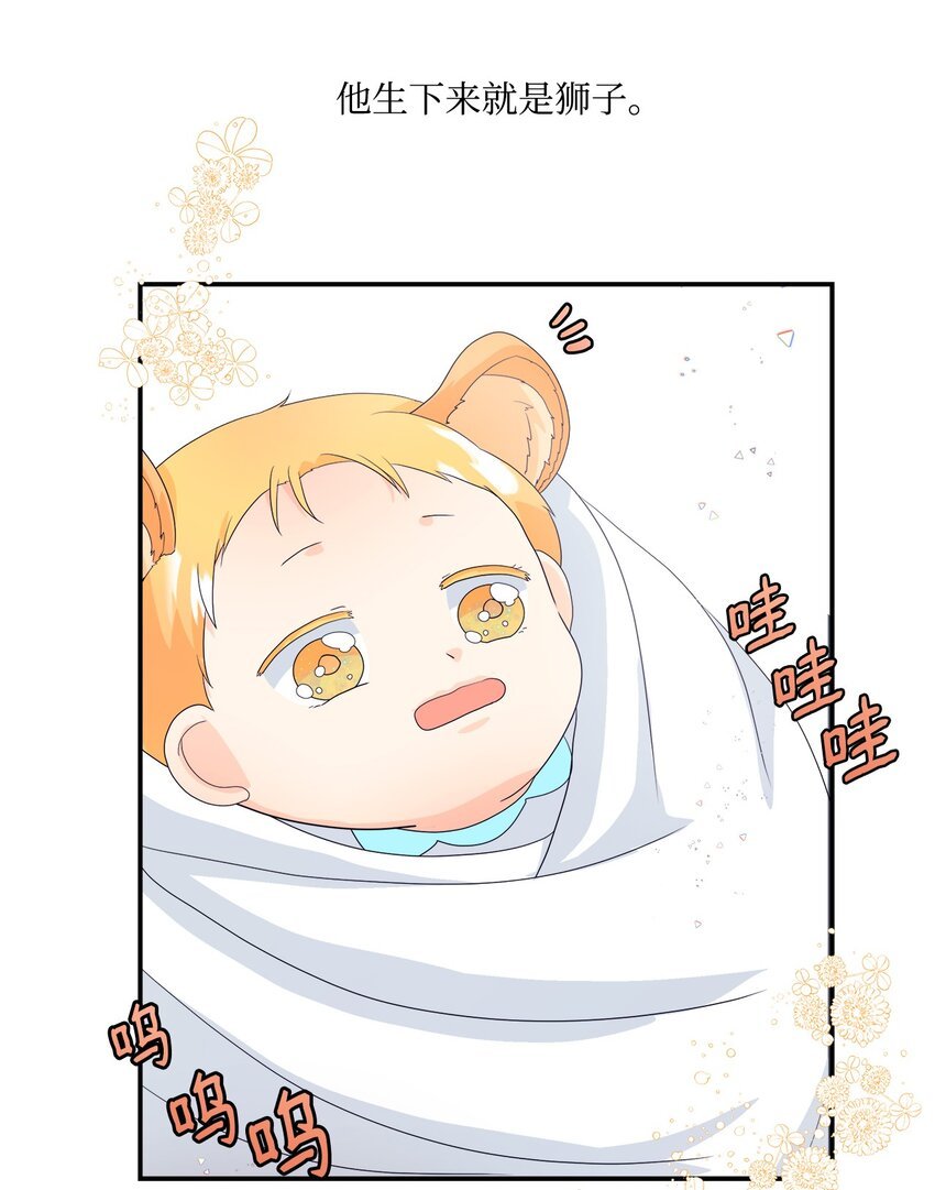 01 我为什么是羊