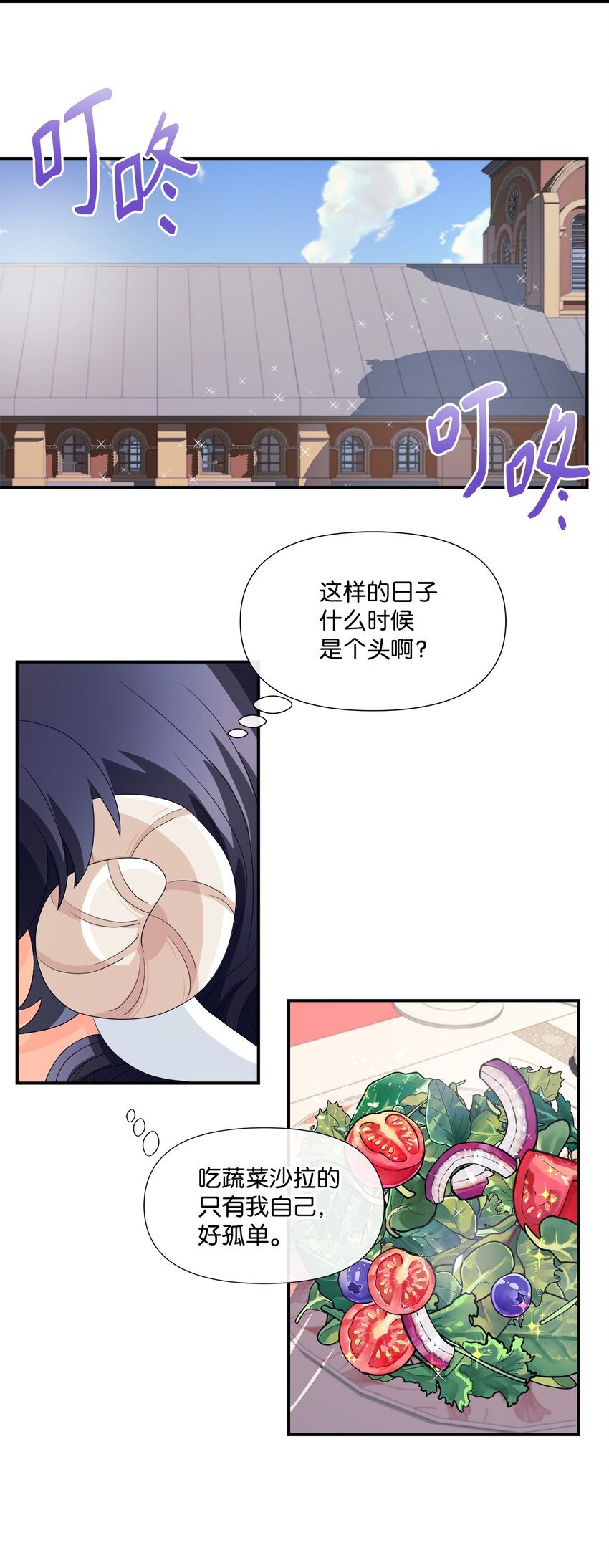 01 我为什么是羊