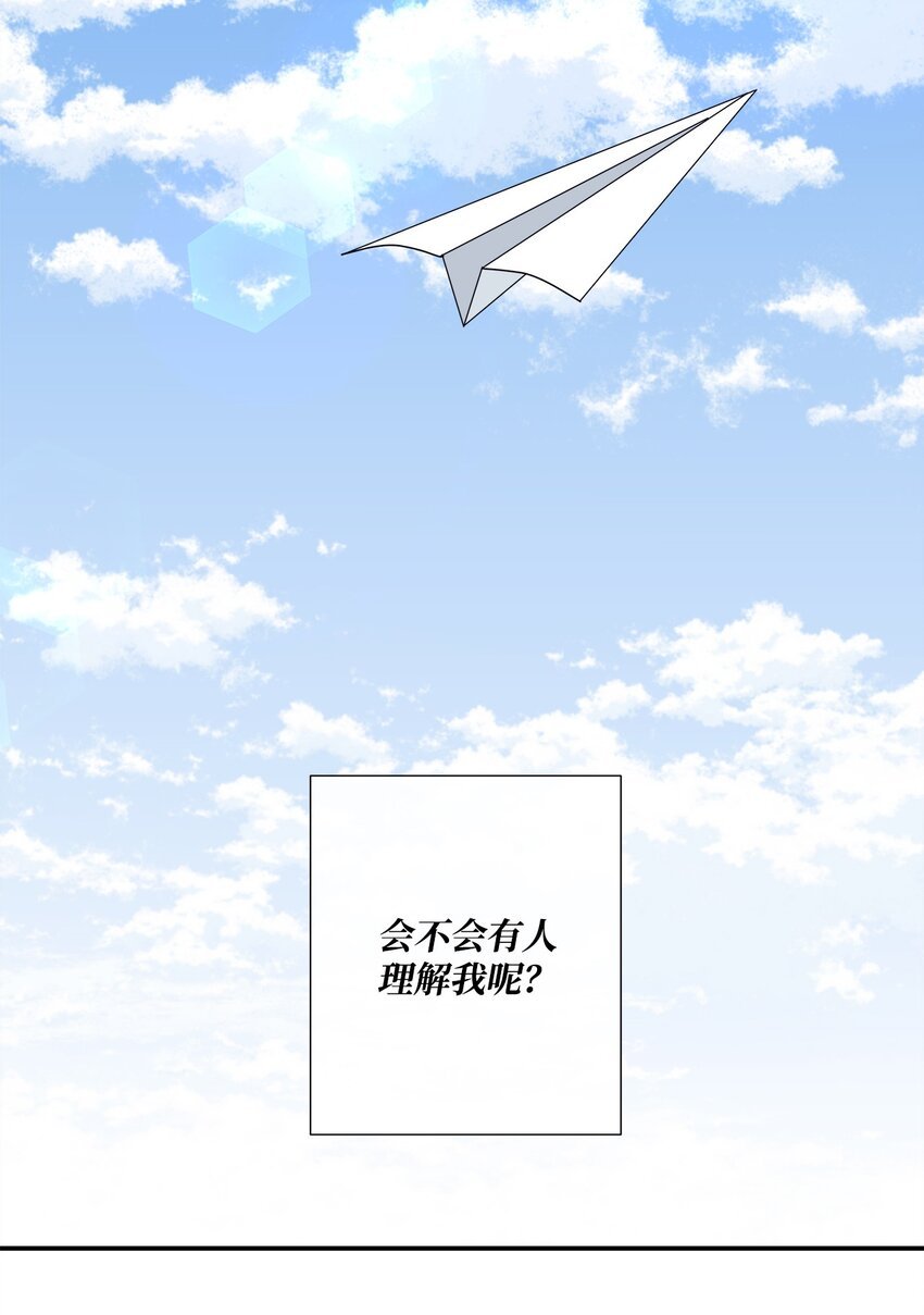 01 我为什么是羊