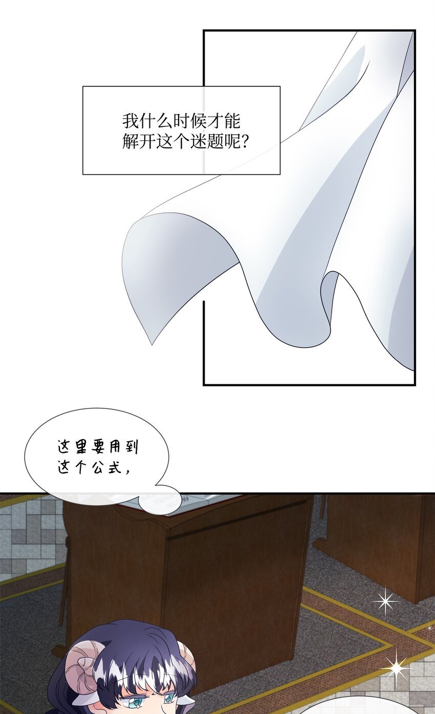 01 我为什么是羊