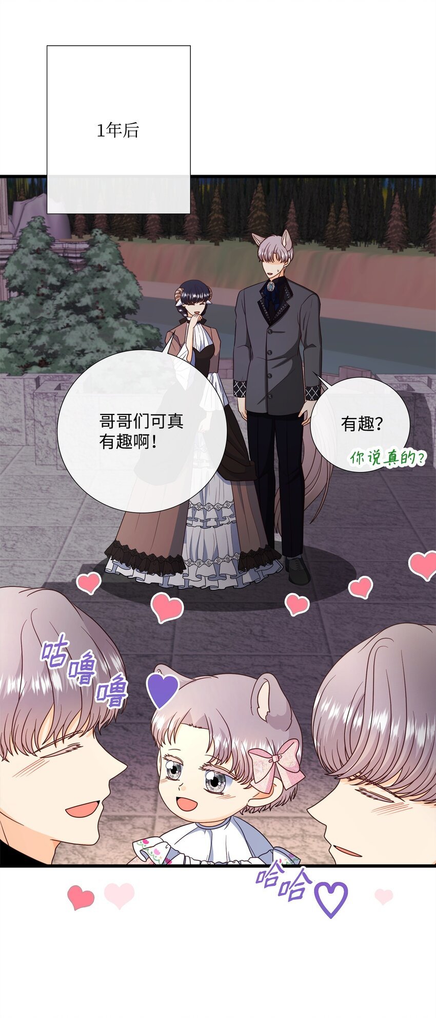 79 初次见面
