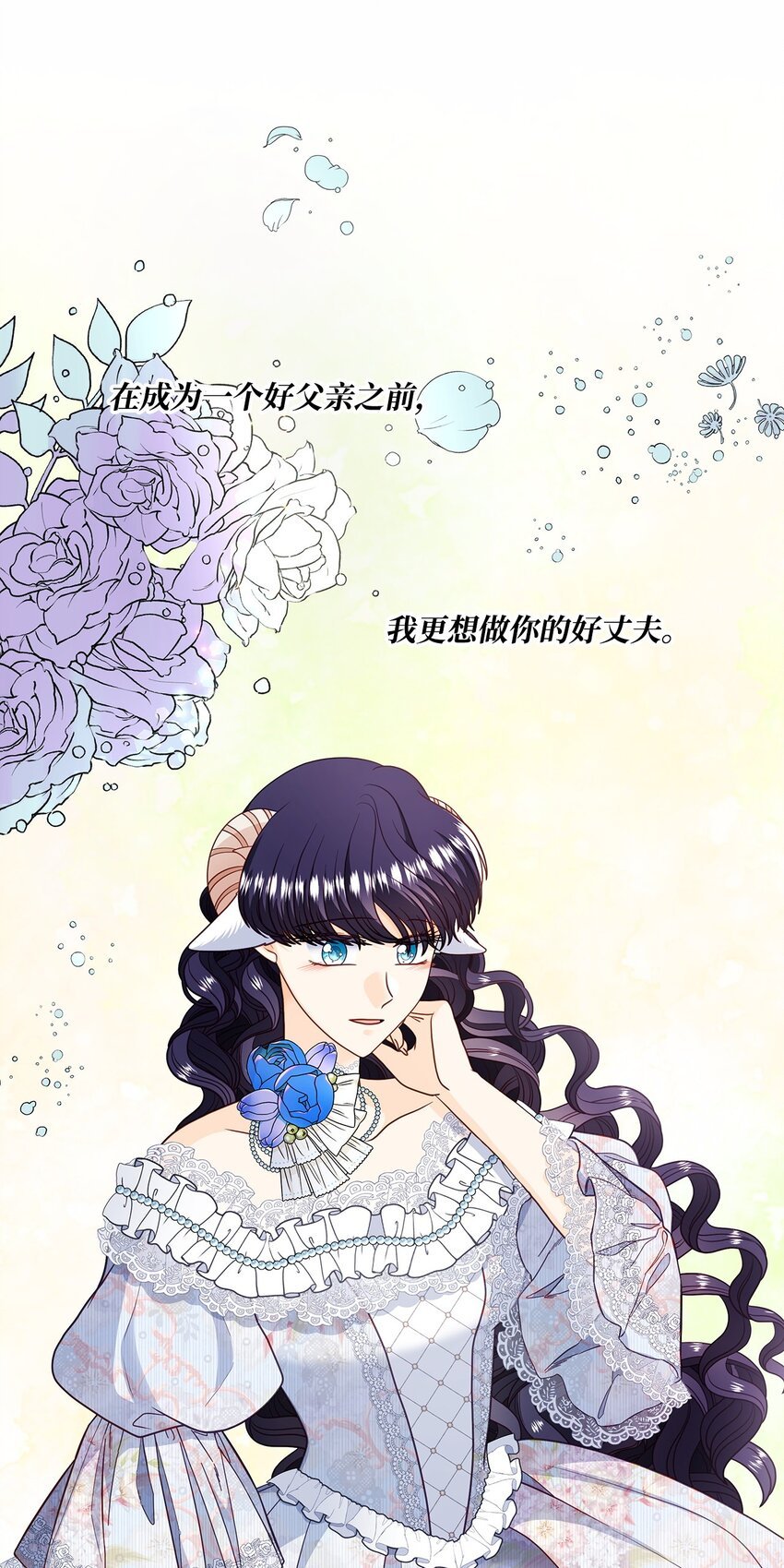 77 苏菲的诞生