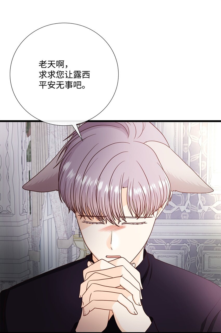 77 苏菲的诞生