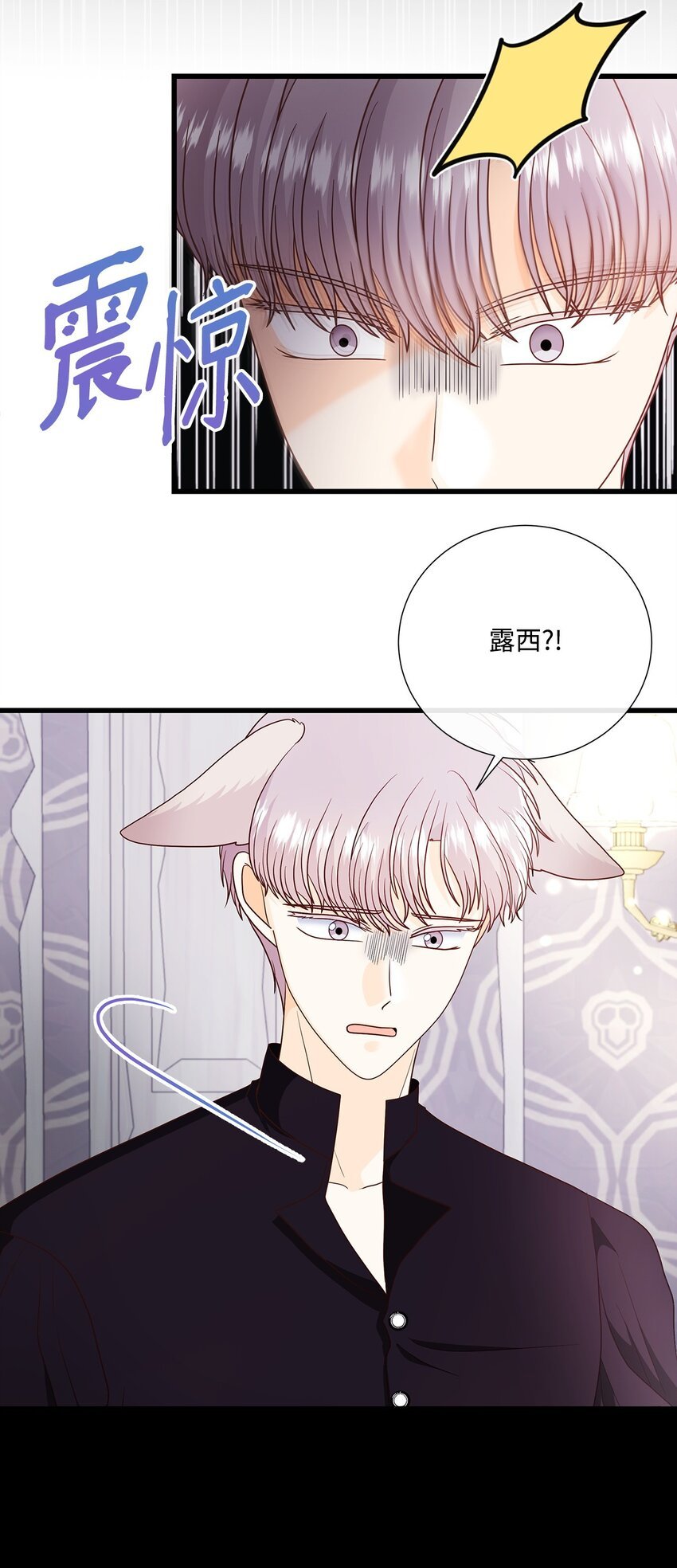 77 苏菲的诞生