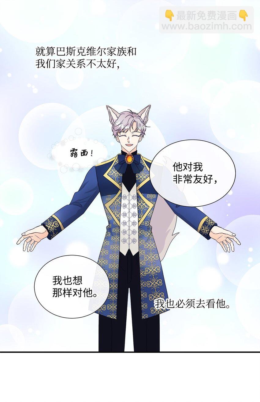 06 罗蒙是狼