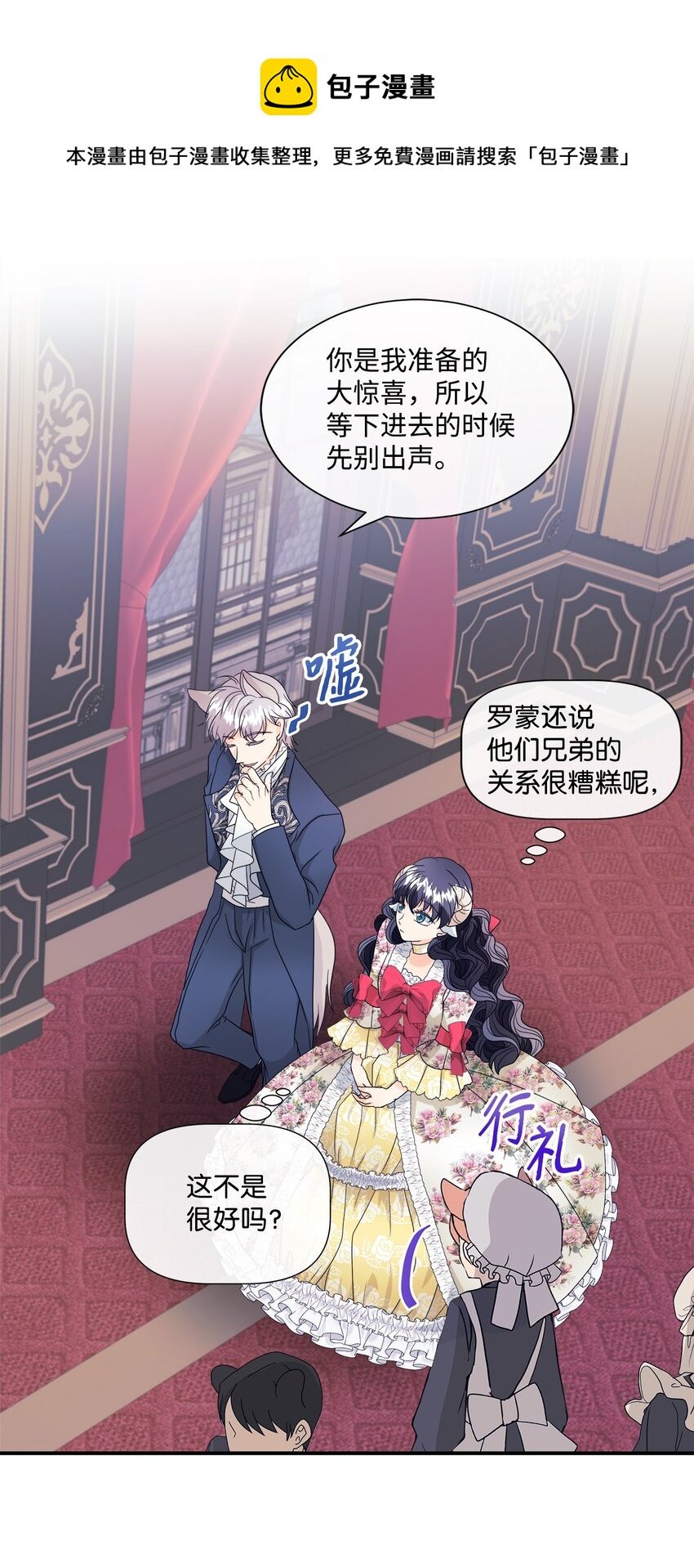 06 罗蒙是狼