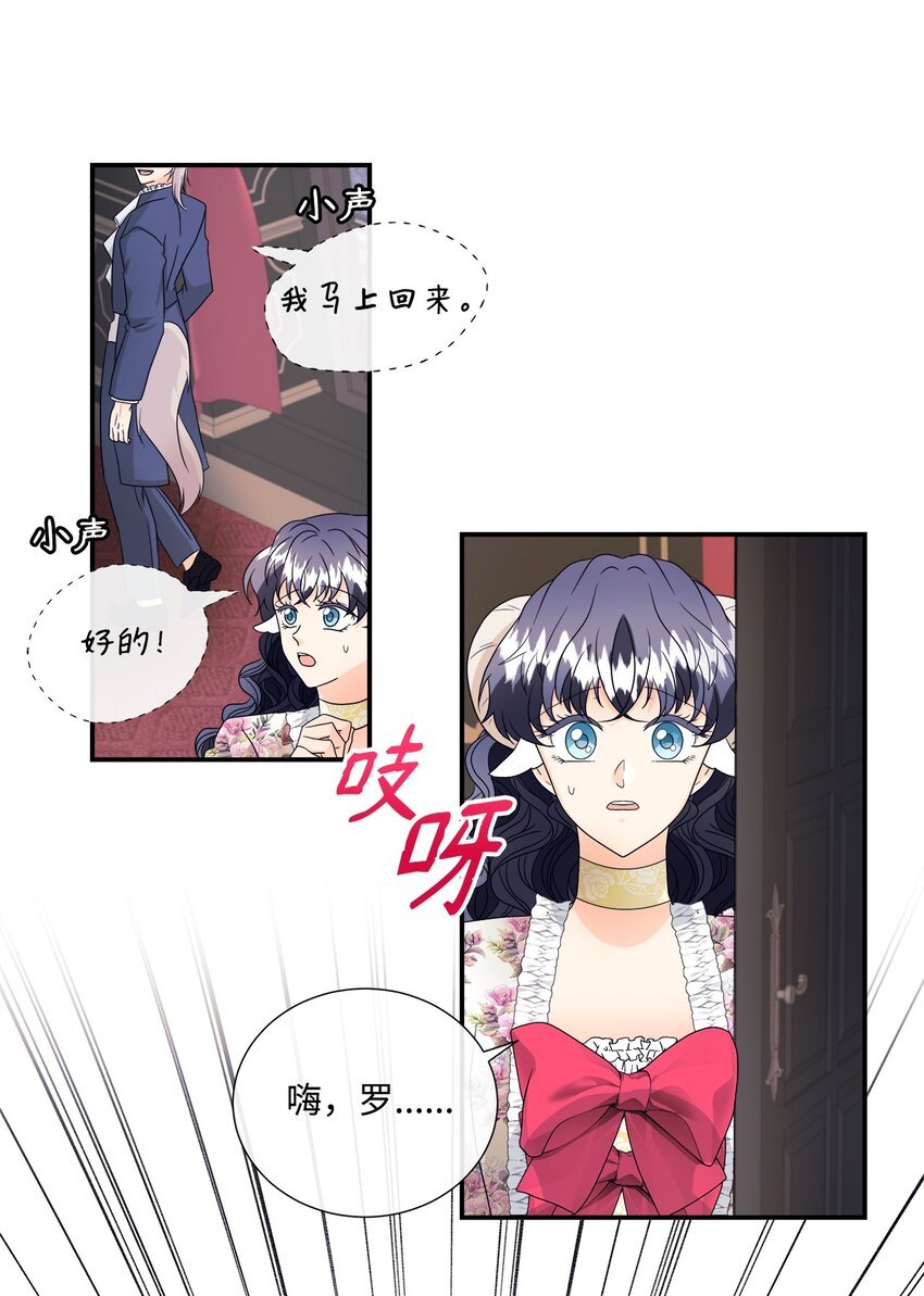 06 罗蒙是狼